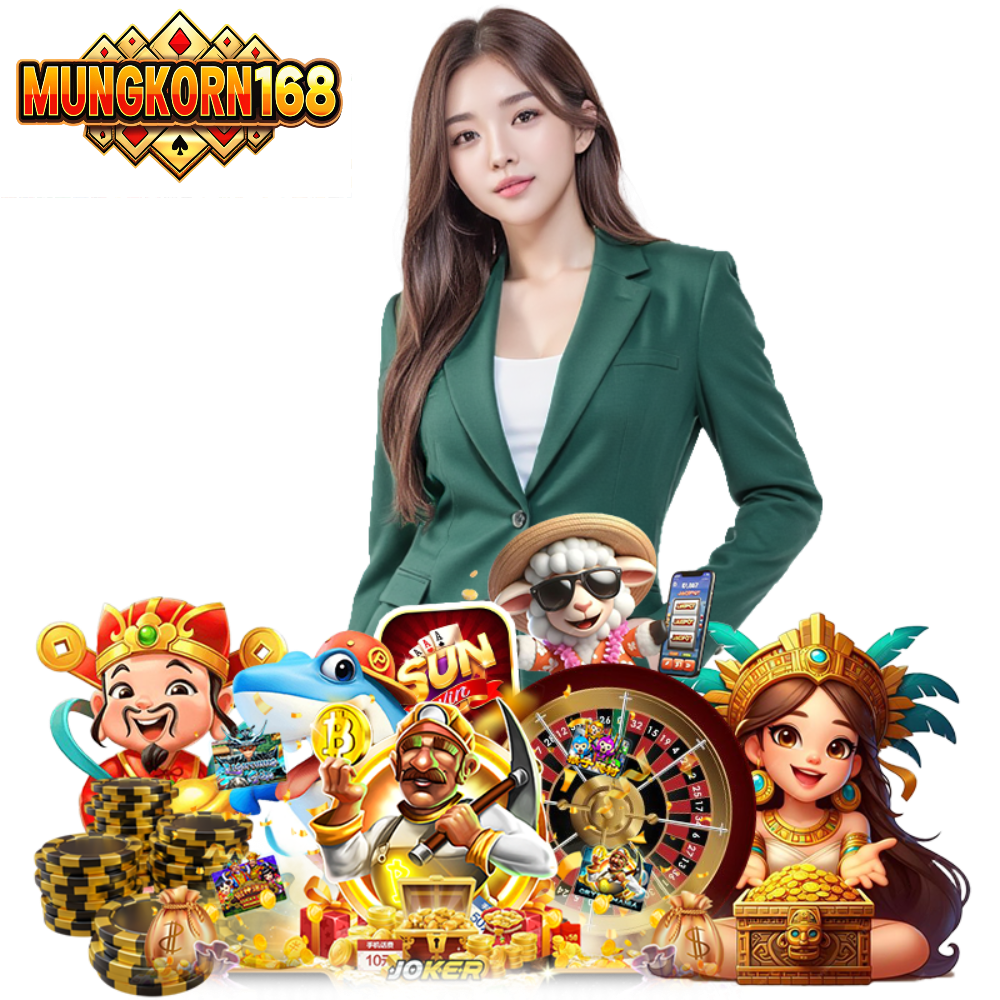 MUNGKORN168 บาคาร่าออนไลน์